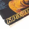 Купить Афиша, кинореклама к показу фильма "Красные колокола" в раме, реж. С. Бондарчук, худ. А.Поляков, бумага, печать, алюминий, пластик, Издательство «Рекламфильм», СССР, 1982 г.