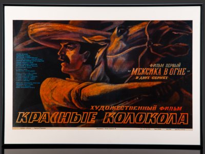 купить Афиша, кинореклама к показу фильма "Красные колокола" в раме, реж. С. Бондарчук, худ. А.Поляков, бумага, печать, алюминий, пластик, Издательство «Рекламфильм», СССР, 1982 г.