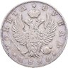 Купить 1 рубль 1826 СПБ-НГ орёл с поднятыми крыльями