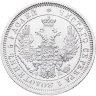 Купить 25 копеек 1857 СПБ-ФБ
