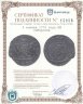 Купить 5 копеек 1775 года КМ сибирские
