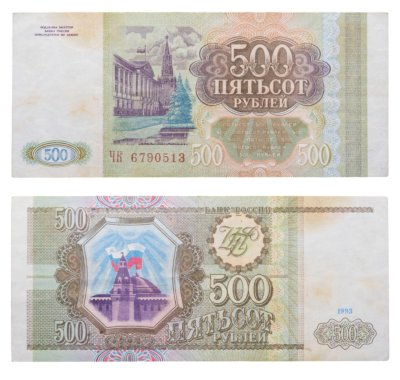 купить 500 рублей 1993 тип литер Большая/Большая