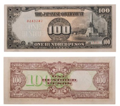купить Филиппины (Японская оккупация) 100 песо 1943 года (Pick 112)
