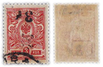 купить 3 копейки 1920-1921