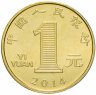 Купить Китай 1 юань (yuan) 2014 "Лунный календарь - Год лошади"
