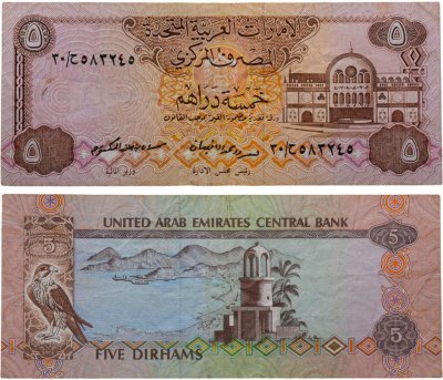 купить ОАЭ 5 дирхам 1982