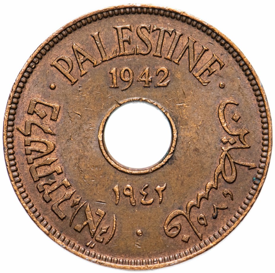 купить Палестина 10 милей (mils) 1942