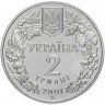 Купить Украина 2 гривны 2001 "Флора и фауна - Обыкновенная рысь"