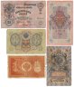 Купить Набор банкнот образца выпусков 1898-1909 гг. 1, 3, 5, 10 и 25 рублей (5 бон)
