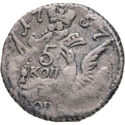 купить 5 копеек 1757 СПБ