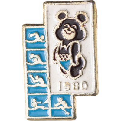 купить Значок с видами соревнований на Играх XXII летней Олимпиады Москва-1980 (серия "Пиктограммы"), СССР, Всероссийское хоровое общество, 1980-е гг.