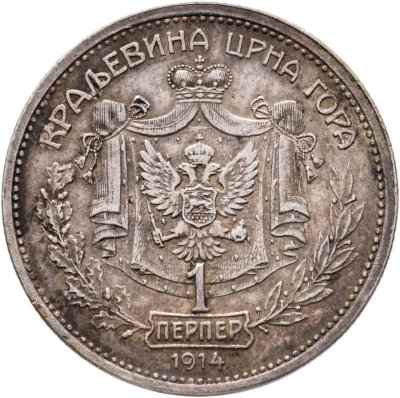 купить Черногория 1 перпер 1914