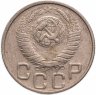 Купить 20 копеек 1948