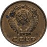 Купить 2 копейки 1961