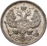 Купить 20 копеек 1915 ВС