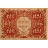 Купить 100 рублей 1922 Крестинский / Колосов (Pick 151.1)