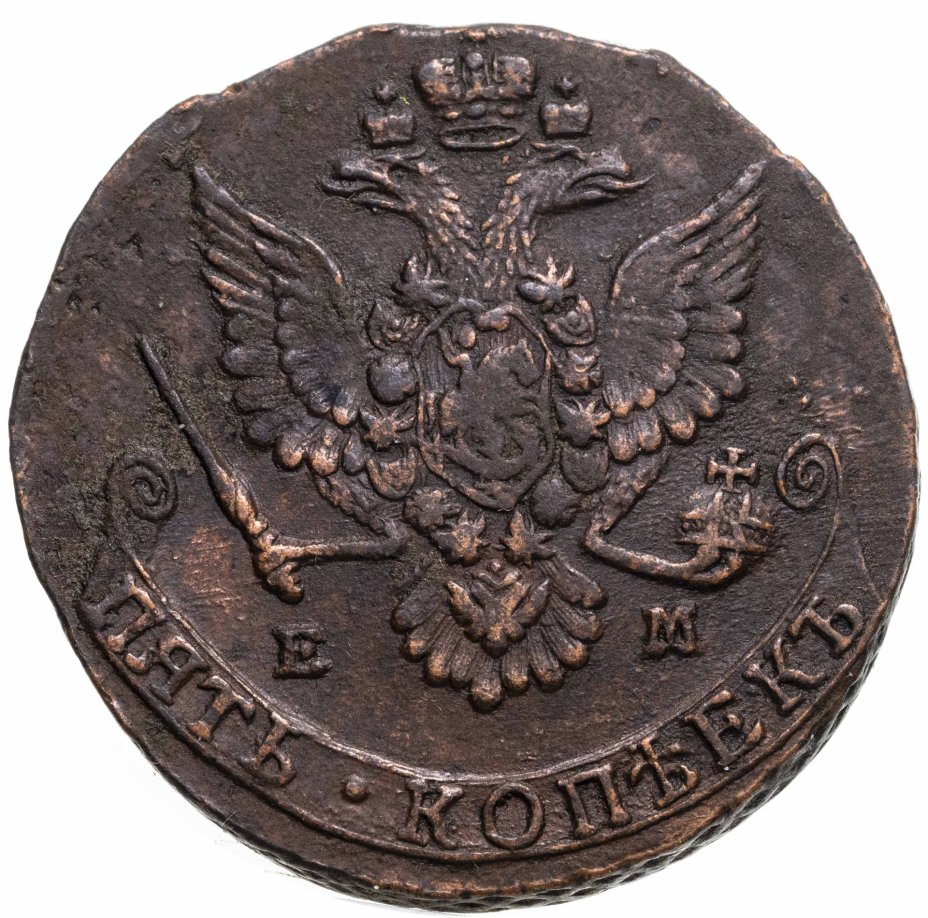 Монета Екатерины II 5 копеек 1780 ЕМ стоимостью 1716 руб.
