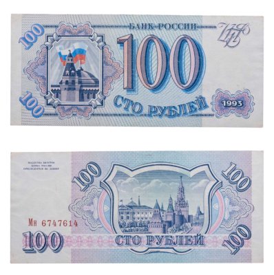 купить 100 рублей 1993 тип литер Большая/маленькая