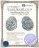Купить Денга Псков (1425-1510) Довмонт/барс вправо
