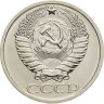Купить 50 копеек 1977 штемпельный блеск