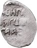 Купить Василий III Иванович, Денга  Псковская "Заманина" R7