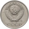 Купить 20 копеек 1991 Л, Федорин №175