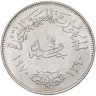 Купить Египет 1 фунт (pound) 1970 "Президент Гамаль Абдель Насер"