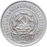 Купить 20 копеек 1923
