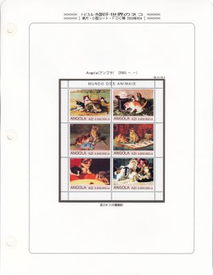 купить Ангола блок из 6 марок 2000 "Кошки"