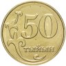 Купить Кыргызстан 50 тыйын 2008