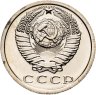 Купить 15 копеек 1976 штемпельный блеск