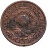 Купить 2 копейки 1924