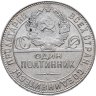 Купить полтинник 1924 ТР