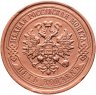 Купить 5 копеек 1911 СПБ
