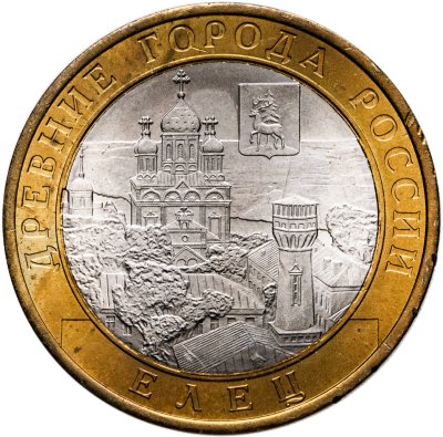 купить 10 рублей 2011 СПМД "Елец (древние города России, ДГР)"