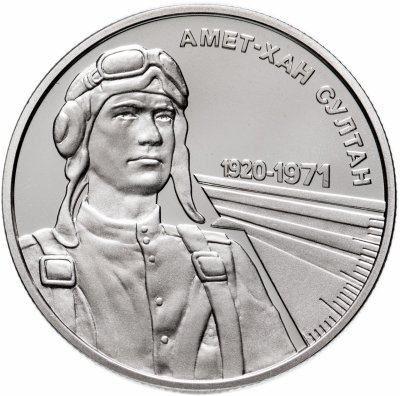 купить Украина 2 гривны 2020 "Советский летчик, дважды герой СССР Амет-Хан Султан"