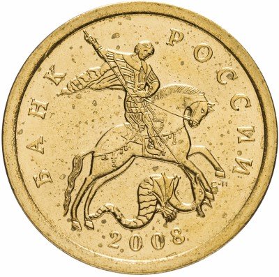 Купить 50 копеек 2008 СП