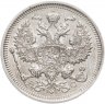 Купить 20 копеек 1915 ВС