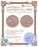 Купить 5 копеек 2002, без обозначения монетного двор