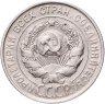Купить 20 копеек 1930