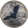 Купить Украина 5 гривен 2012 "Всемирный год летучей мыши"