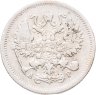 Купить 10 копеек 1905 СПБ-АР