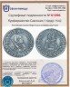 Купить Курфюршество Саксония 1 талер 1542