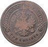 Купить 3 копейки 1903 СПБ