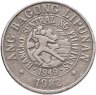 Купить Филиппины 25 сентимо (centimos) 1982, знак монетного двора "BSP" — Филиппины, Манила