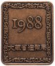 Купить Япония жетон 1988 (монетный двор Японии)