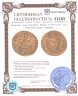 Купить Венеция, дож Людовико Манин (1789-1797 гг), Золотой дукат (цехин)