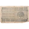 Купить Германия, Нотгельд, Эссен 100000000 марок 1923