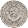 Купить 1 рубль 1977