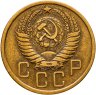 Купить 5 копеек 1955